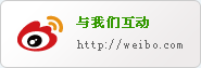 与我们互动