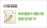问卷调查